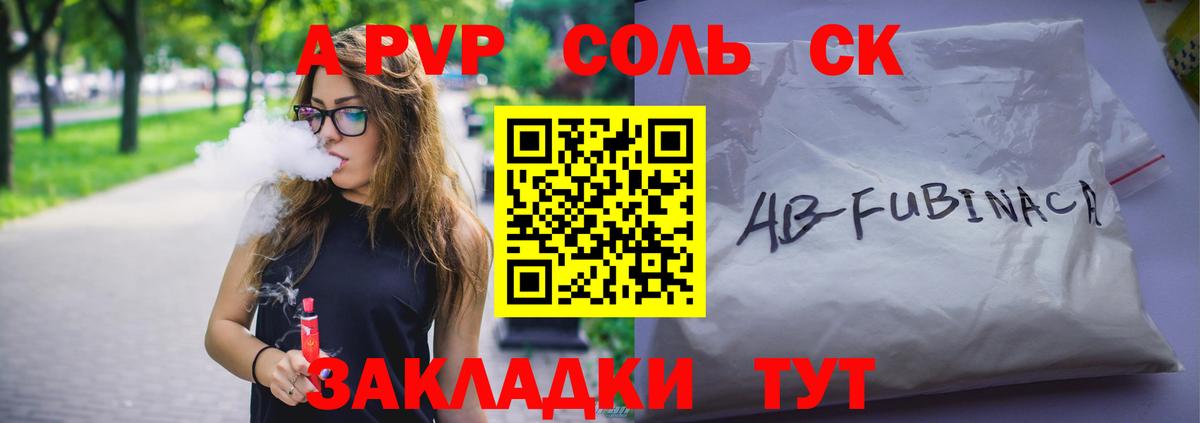 Alpha-PVP мука Губкин