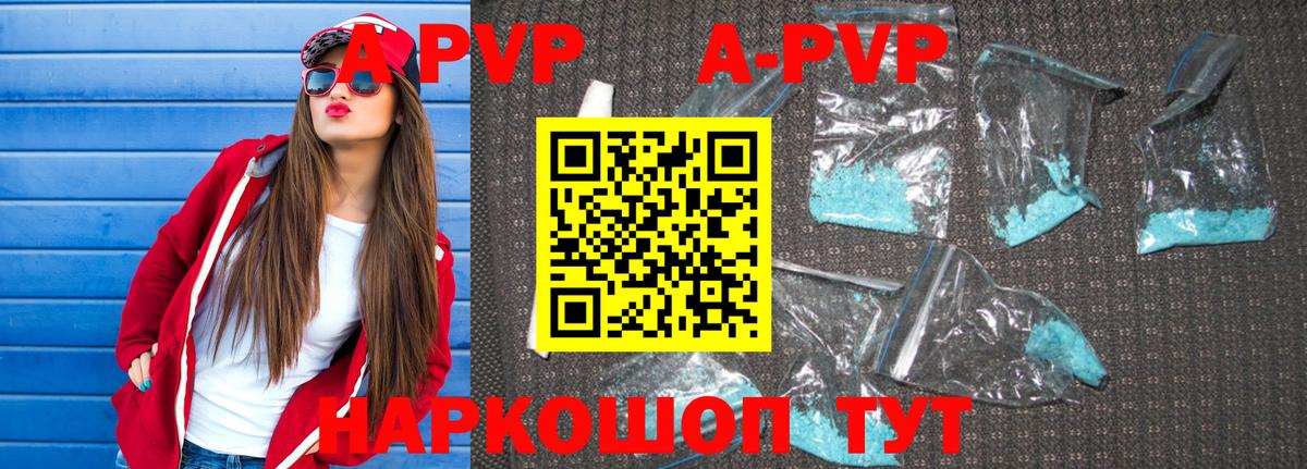 Alpha PVP Соль  Alpha PVP Crystall  Вход с VPN  Губкин  APVP Crystall 