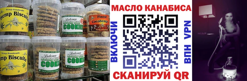 где можно купить Губкин Canna-Cookies марихуана
