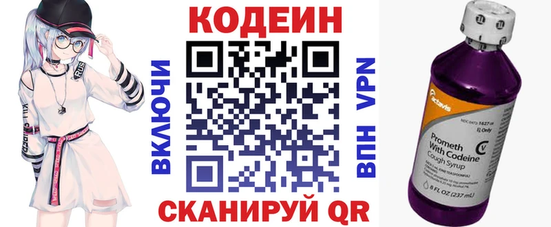 Кодеиновый сироп Lean Purple Drank  Губкин 