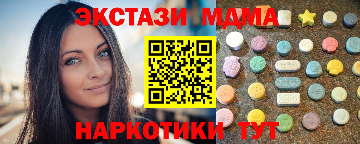 Губкин  Ecstasy TESLA  Экстази круглые  Вход с VPN 