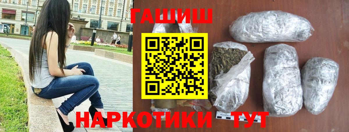 Гашиш hashish  Вход с VPN  ГАШИШ  Губкин  Гашиш хэш 