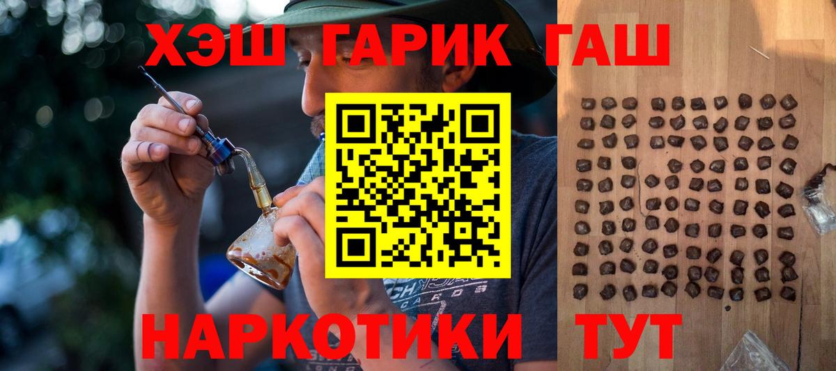Гашиш Premium Губкин
