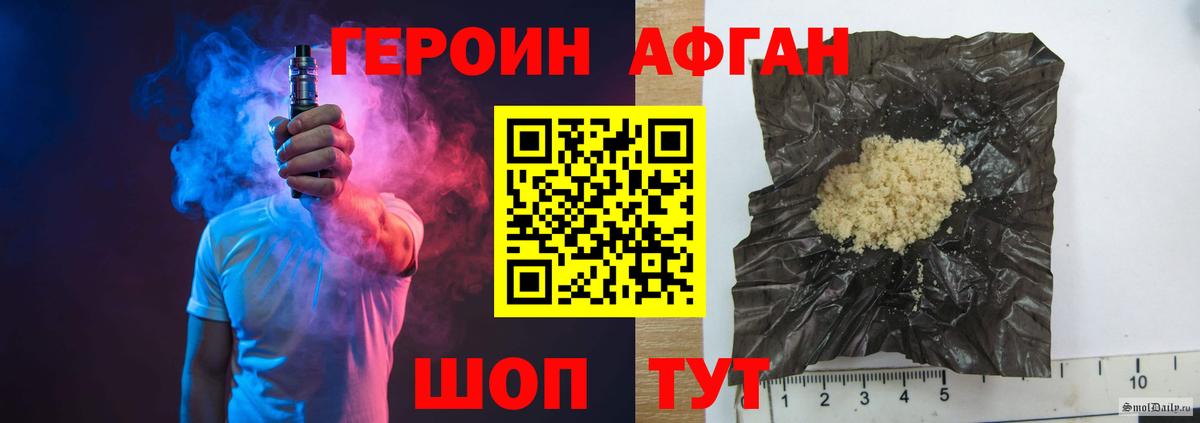 Героин Афган  ГЕРОИН  Губкин  Вход с VPN 