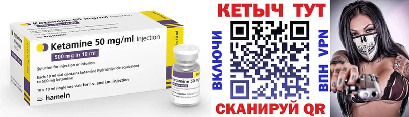 продажа наркотиков Губкин Кетамин VHQ