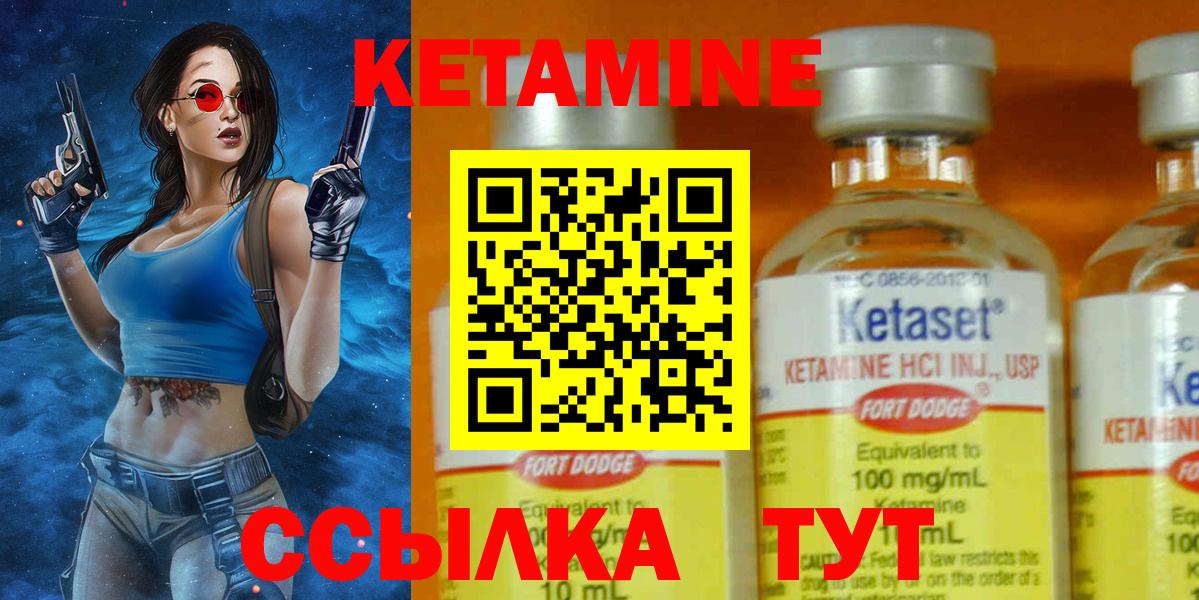 КЕТАМИН ketamine  Вход с VPN  КЕТАМИН VHQ  Губкин 