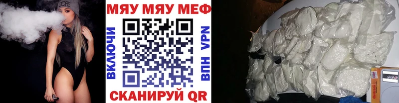 МЯУ-МЯУ mephedrone  Губкин 