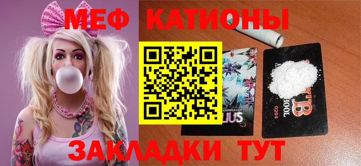купить  цена  Меф кристаллы  Губкин  Вход с VPN  Мефедрон VHQ  МЕФ 