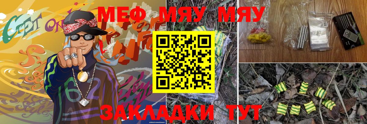 МЕФ мука Губкин