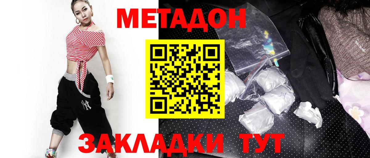 МЕТАДОН белоснежный Губкин