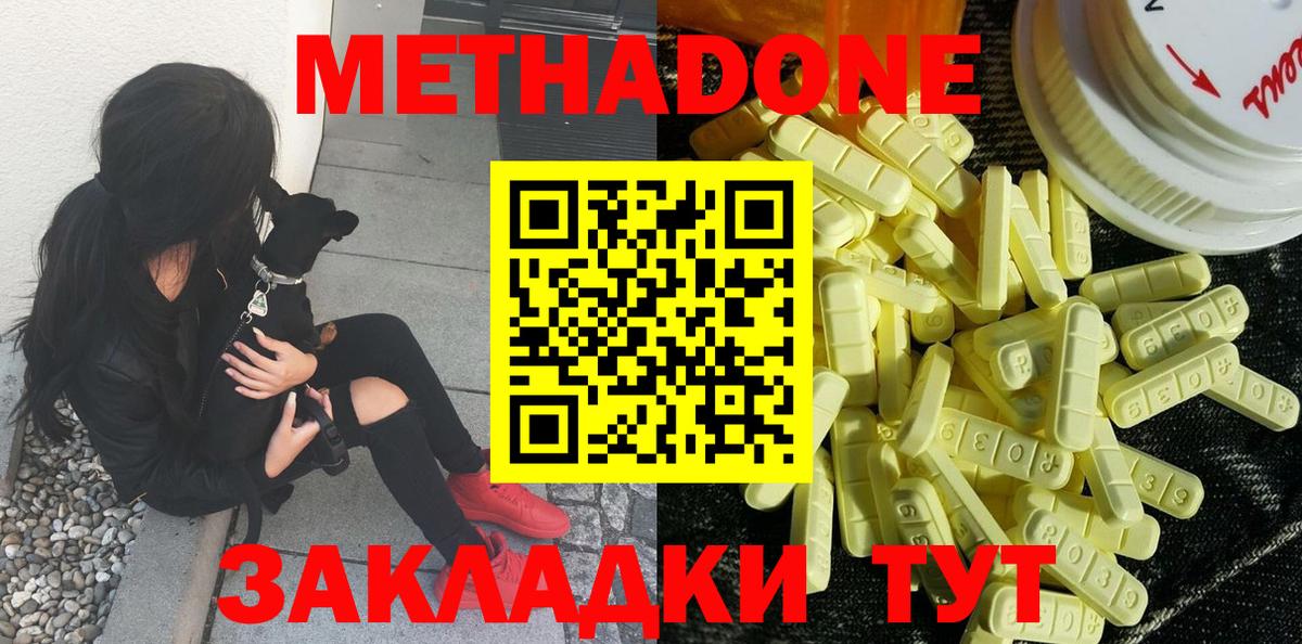 Губкин  Метадон methadone  ОМГ ОМГ сайт  Вход с VPN  МЕТАДОН мёд 