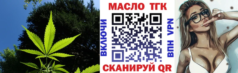 где продают   shop как зайти  блэк спрут рабочий сайт  Дистиллят ТГК вейп с тгк  Губкин 