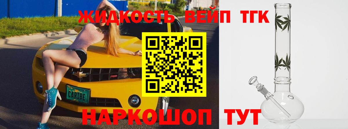 как найти закладки  Вход с VPN  Губкин  ТГК вейп 